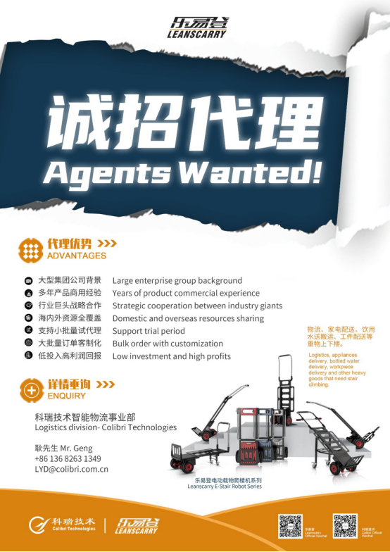 乐易登电动载物爬楼机招署理