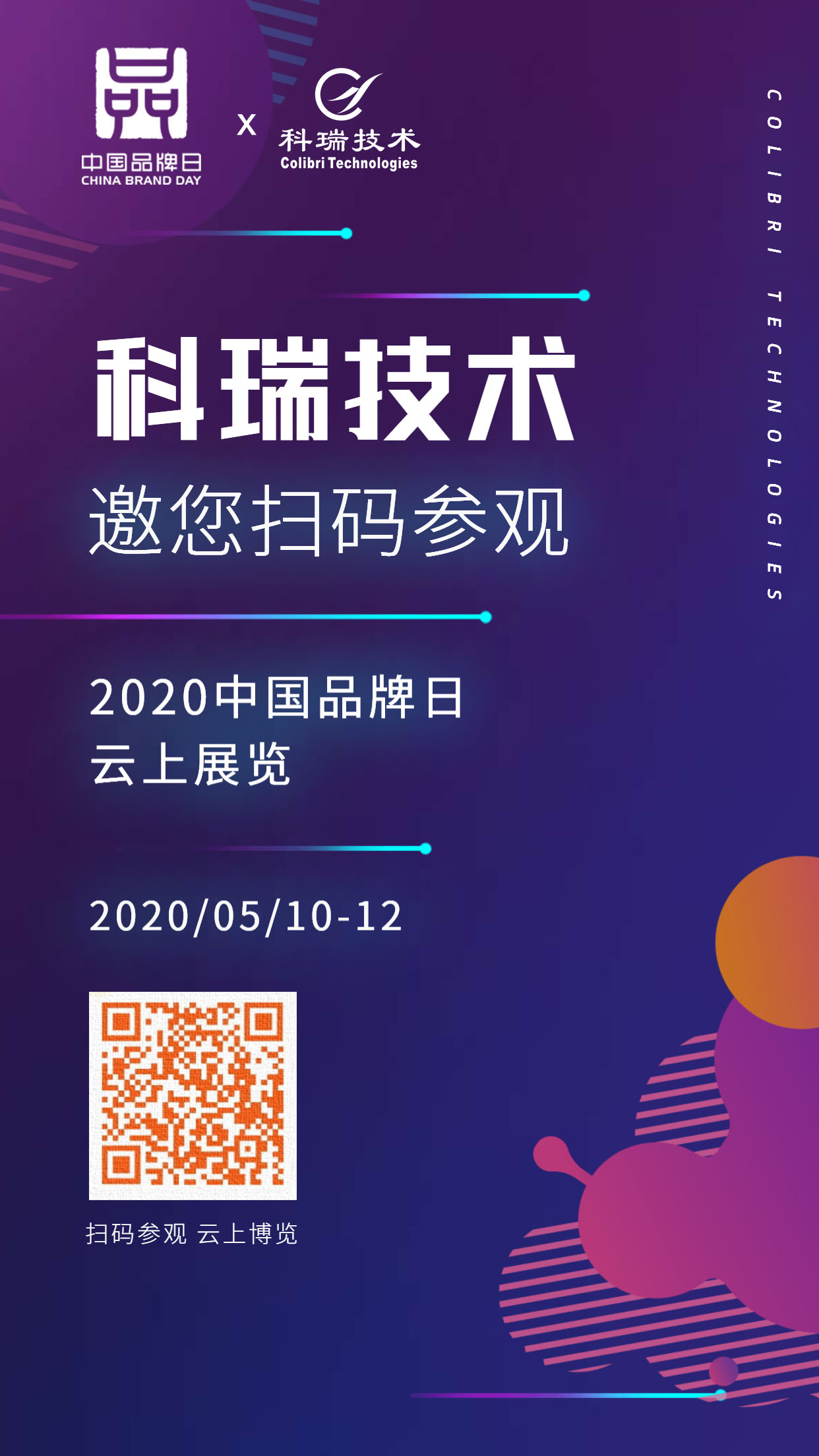 公司918博天堂云上展览.jpg