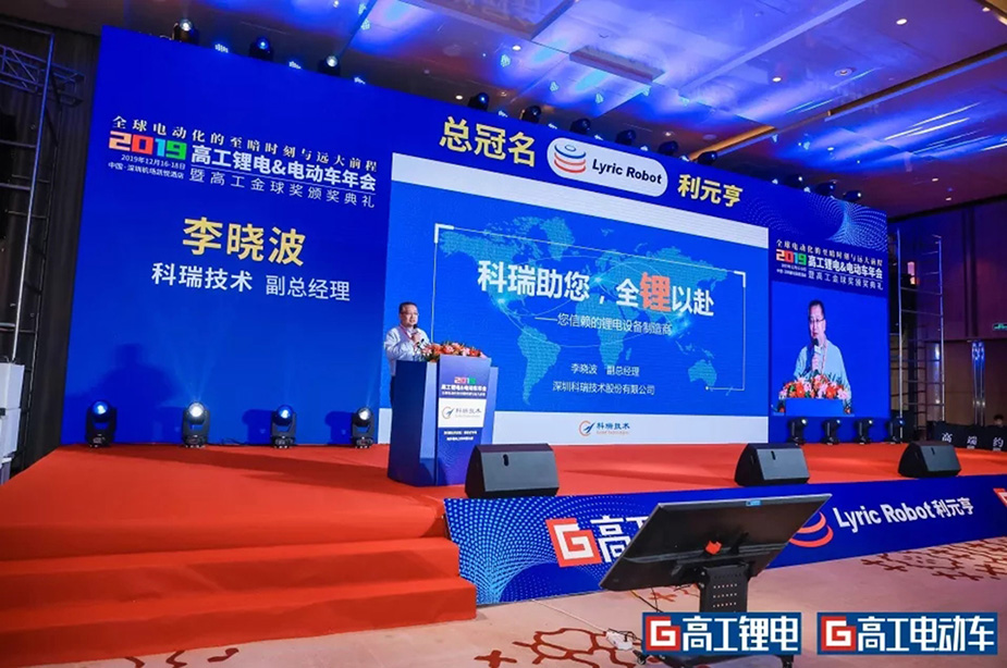 公司助您，全锂以赴.jpg