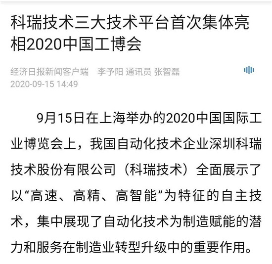 公司918博天堂上海工博会.jpg