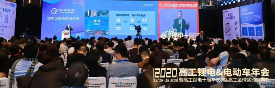 锂电装备智造效劳商.jpg