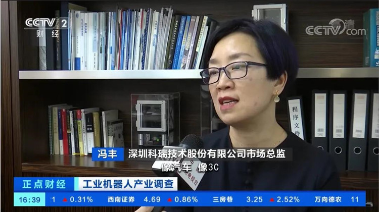 中央电视台点赞公司918博天堂移念头械人03.jpg