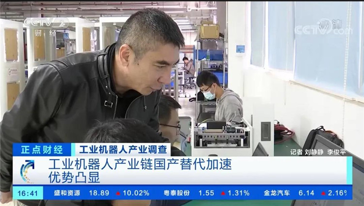 中央电视台点赞公司918博天堂移念头械人04.jpg