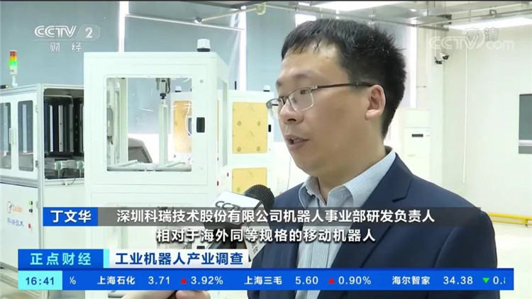 中央电视台点赞公司918博天堂移念头械人05.jpg
