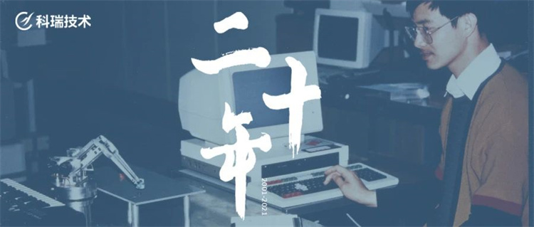 公司918博天堂20年（2）.jpg